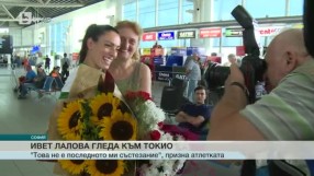 Спорт - Централна емисия с Никола Кацаров