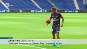 Спорт - Обедна емисия с Валери Генов - 05.08.2017