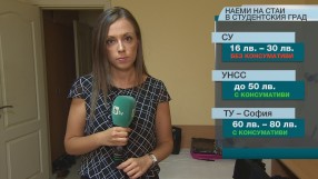Наемите за студентските общежития – без промяна