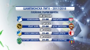 Спорт - Обедна емисия с Николета Маданска - 15.08.2017