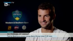 Спорт - Обедна емисия - 19.08.2017