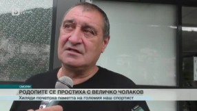 Спорт - Централна емисия с Елена Яръмова - 22.08.2017