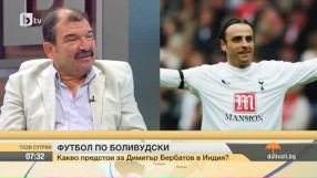 Какво предстои за Димитър Бербатов в Индия?