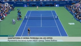 Спорт - Обедна емисия - 31.08.2017