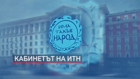 Представянето на проектокабинета на ИТН: Поканените партии се въздържат от коментар (ОБЗОР)