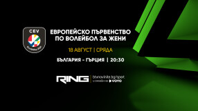 НА ЖИВО: България - Гърция 