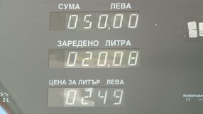 Горивата поскъпват: Увеличението е с близо 10 ст. за месец при бензина и дизела