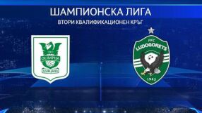 Олимпия - Лудогорец (ПЪЛЕН ЗАПИС)