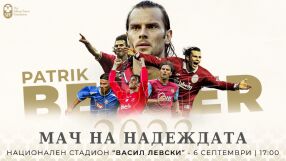 Европейски вицешампион идва за 