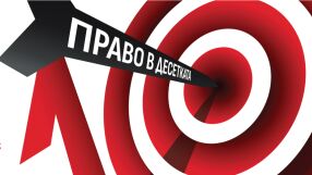 Предстои 10-то юбилейно издание на конкурсите BAAwards 