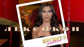 Габриела Митева от 