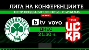 Минута по минута: Панатинайкос - ЦСКА 1948   1:1