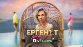 Ясни са ергените от 