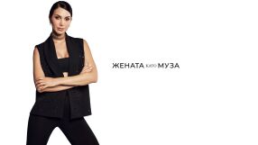 Александра Богданска: Една жена е най-красива, когато е щастлива!