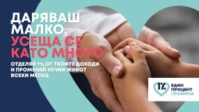 „Хитове с 1% промяна“: когато познатите песни получават нов живот