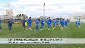 Спорт - Обедна емисия - 03.12.2014