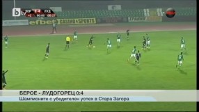 Спорт - Централна емисия - 05.12.2014