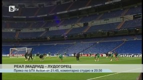 Спорт - Обедна емисия - 09.12.2014
