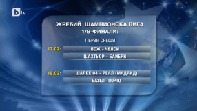 Спорт - Централна емисия - 15.12.2014 година