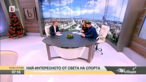 Най-интересното от спорта