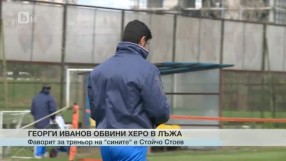 Спорт - Късна емисия - 19.12.2014