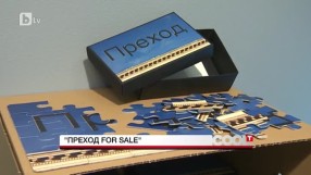 Изложба: Преход for sale