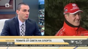 Какво е състоянието на Михаел Шумахер?