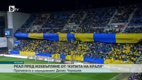 Спорт - Обедна емисия - 03.12.2015