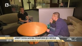 Скиорът Алберт Попов за зловещия инцидент в Австрия