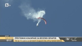 Какво се случи на световните въздушни игри в Дубай?