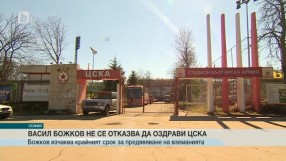 Спорт - Централна емисия - 08.12.2015