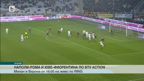 Спорт - Обедна емисия - 13.12.2015