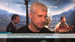 Спорт - Обедна емисия - 15.12.2015