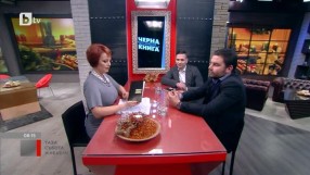 Книга разказва за правителствени разхищения у нас