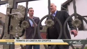 Най-интересното от спорта