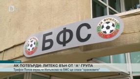 Спорт - Централна емисия - 21.12.2015