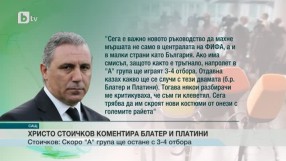 Спорт - Централна емисия - 22.12.2015