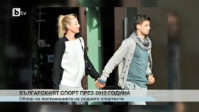 Спорт - Обедна емисия - 25.12.2015