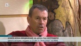 Спорт - Централна емисия - 28.12.2015