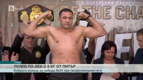 Спорт - Централна емисия с Елена Яръмова - 02.12.2016