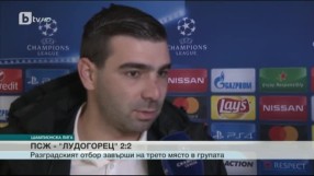 Спорт - Обедна емисия с Валери Генов - 07.12.2016