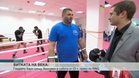 Спорт - Централна емисия с Валери Генов - 09.12.2016