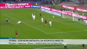 Спорт - Обедна емисия с Валери Генов - 13.12.2016