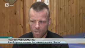 Спорт - Обедна емисия с Елена Яръмова - 24.12.2016