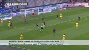 Спорт - Обедна емисия с Елена Яръмова - 26.12.2016