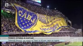 Спорт - Обедна емисия с Валери Генов - 29.12.2016