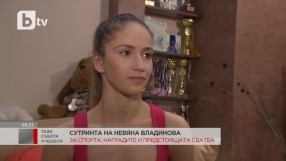 Невяна Владинова: Всички жени в залата ми служат за пример (ВИДЕО)