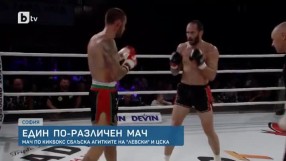 Мач по кикбокс вдигна на крак полицията заради ултраси на 