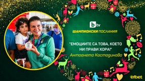 Антоанета Костадинова: Трудна година (ВИДЕО)