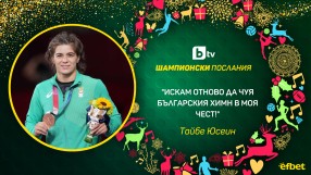 Тайбе Юсеин: Токио се оказа моето щастливо място (ВИДЕО)